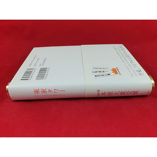 Amazon.co.jp: 天地明察 : 冲方 丁: 本